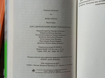 Книги Павла Ракова