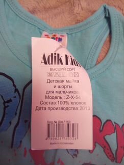 Новый летний костюм