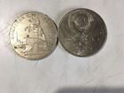 Монеты 5 рублей СССР