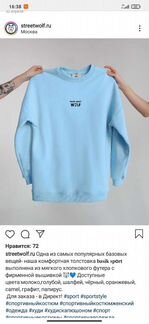 Костюм wolf street wear