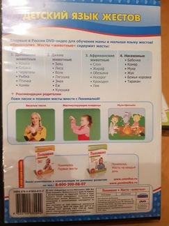 Понималка. Умница. Видео 