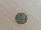 Монета СССР 1979 года