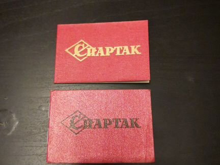 Удостоверение дсо Спартак
