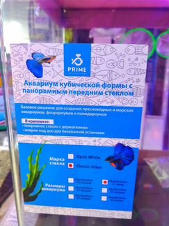 Нано аквариум Prime 62 литрa