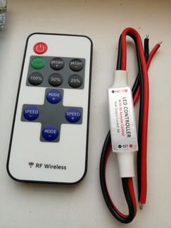 Контроллер LED Драйвер 12-24В Радиоуправляемый