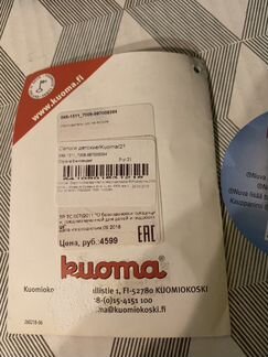 Сапоги валенки детские зимние финские Kuoma новые