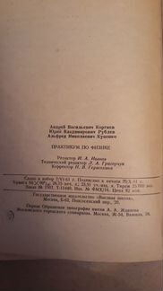 Кортнев Рублев Куценко 