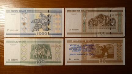 Банкноты в хорошем качестве на обмен