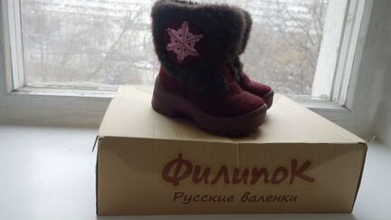 Валенки 