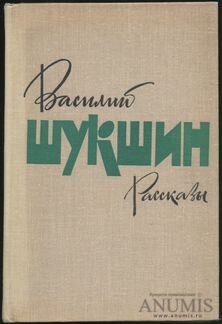Книги. Рассказы
