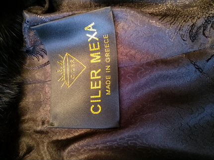 Шуба норка Греция