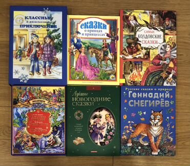 Набор детских книг (12 шт.)