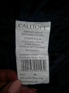 Женская куртка