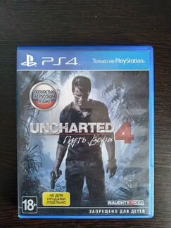 Uncharted 4 Thiefs End/ Путь Вора
