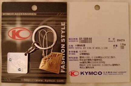 Оригинальный брелоки Kymco