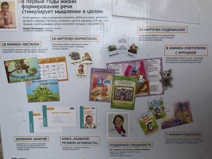 Умница говорим с пеленок