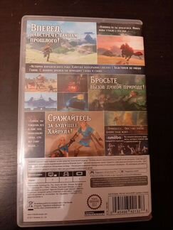 The Legend of Zelda: Breath of the Wild (switch)