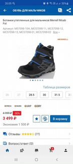 Ботинки