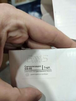 Сигнализация для витрины