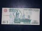 1000 рублей 1997 без модификации ге 1487857