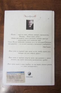 Пауло Коэльо Пятая гора На берегу Рио-Пьедра и др