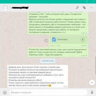 Директолог, настройка Яндекс Директ, Google, PPC