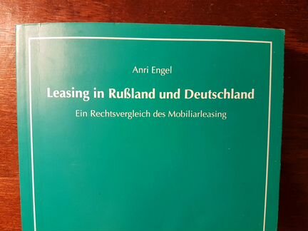 Лизинговое право РФ Германия Leasingrecht Deutsch
