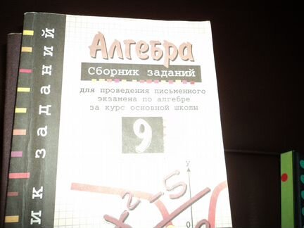 Сборник по алгебре Галицкий