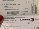 Билеты на концерт А.Я.Розенбаума 12.11.2021 объявление продам