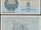 Банкноты Узбекистана