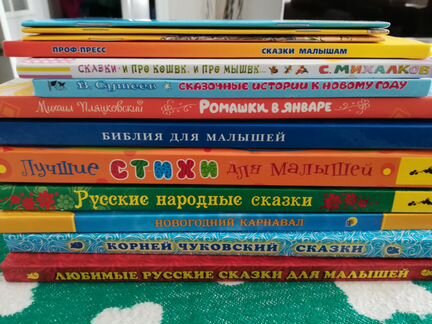 Книги для детей