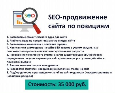 Продвижение сайтов: SEO, директ, сквозная аналитик