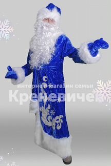 Костюм деда Мороза Синий