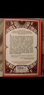 Творец заклинаний - Себастьян де Кастелл