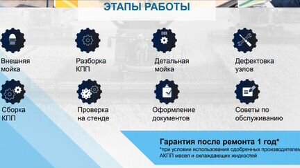 Диагностика и ремонт, АКПП спецтехники, JCB, CAT