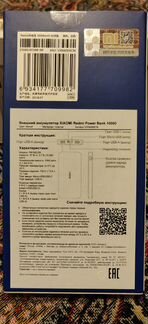 Внешний аккумулятор Xiaomi Redmi Power Bank 10000