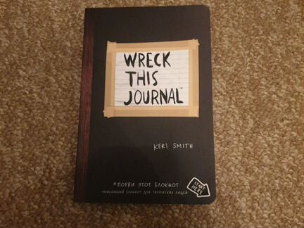 Wreck this journal