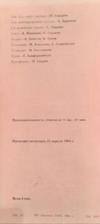 Коллекционная программка театра на Таганке