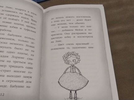 Книга Мейзи Хитчинс щенок под прикрытием(холли веб