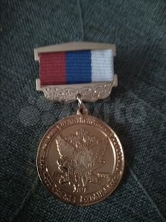 Медаль фсин России 15 лет службы охраны
