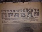 Газета Сталинская правда от 5 декабря 1947 г объявление продам