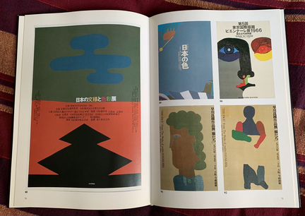 Альбом Japanische Plakate