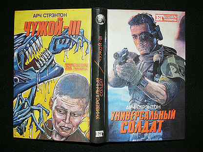 Арч стрэнтон проект унисол книга скачать торрент