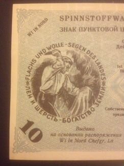 Текстильные талоны