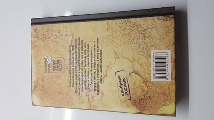 Книга Б.Васильева офицеры
