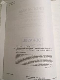 Happy English. Программа курса английского языка д