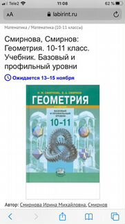 Учебник геометрии 10-11 класс