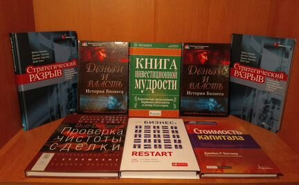 Книги по бизнесу, трейдингу и инвестициям Часть 1