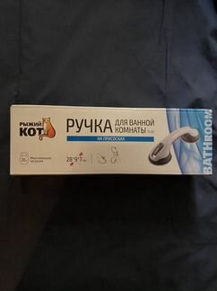 Ручка для ванной комнаты. Рыжий кот