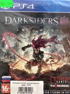 Darksiders III PS4 новый